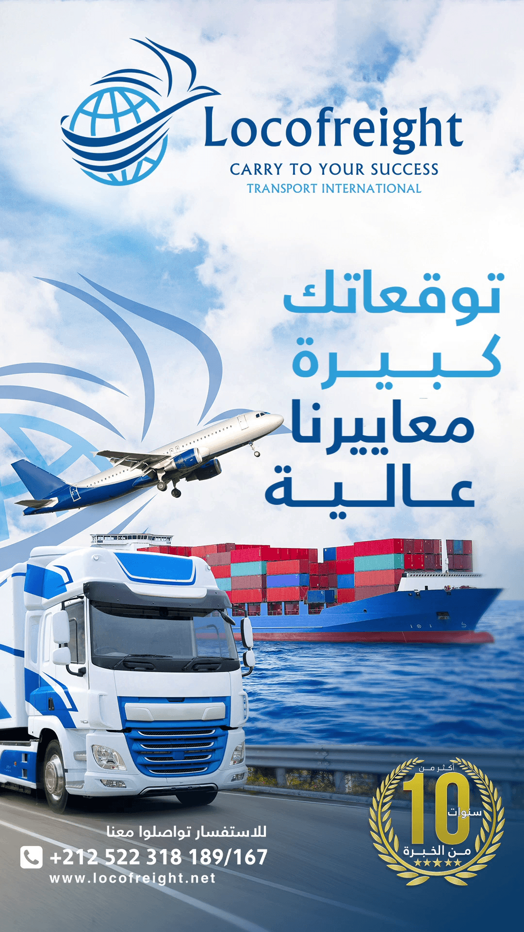 Locofreight Promo