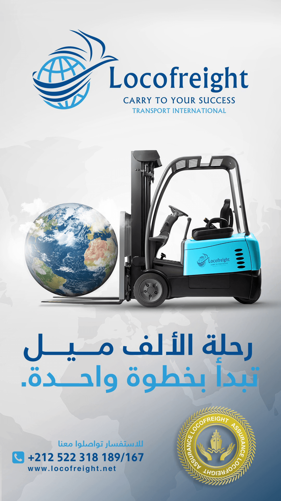 Locofreight Promo